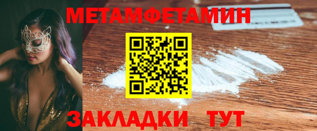 АМФ  Амфетамин VHQ  Вход с VPN  Богородицк 