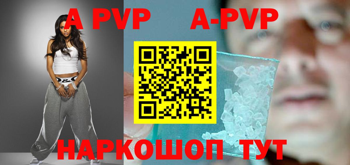 A PVP СК  Alpha-PVP крисы CK  Богородицк  Вход с VPN  Alfa_PVP крисы CK 