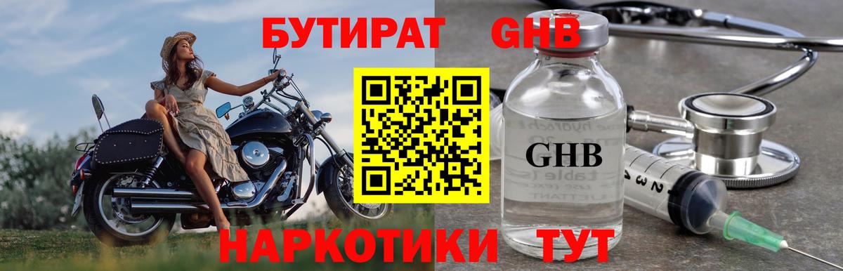 Богородицк  Бутират оксана  Вход с VPN 