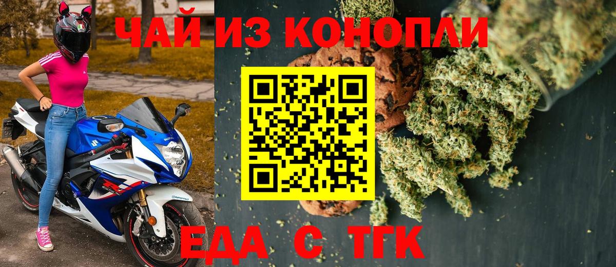Cannafood конопля  Вход с VPN  Богородицк 