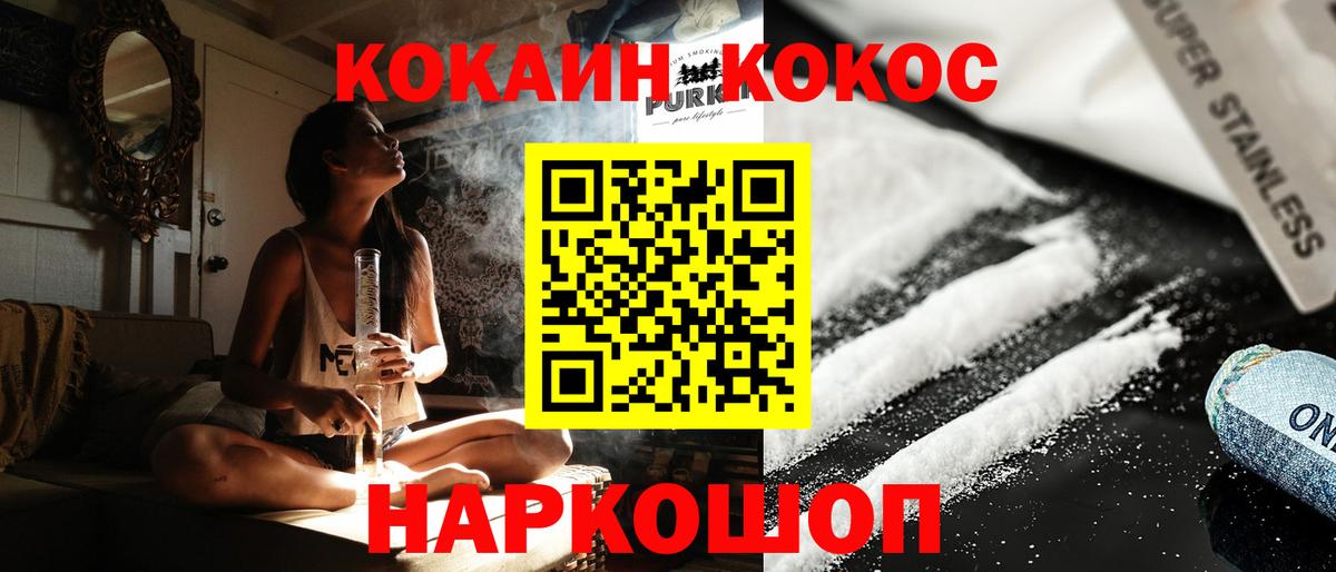 Богородицк  Cocaine Перу  Кокаин  Вход с VPN  COCAIN VHQ 