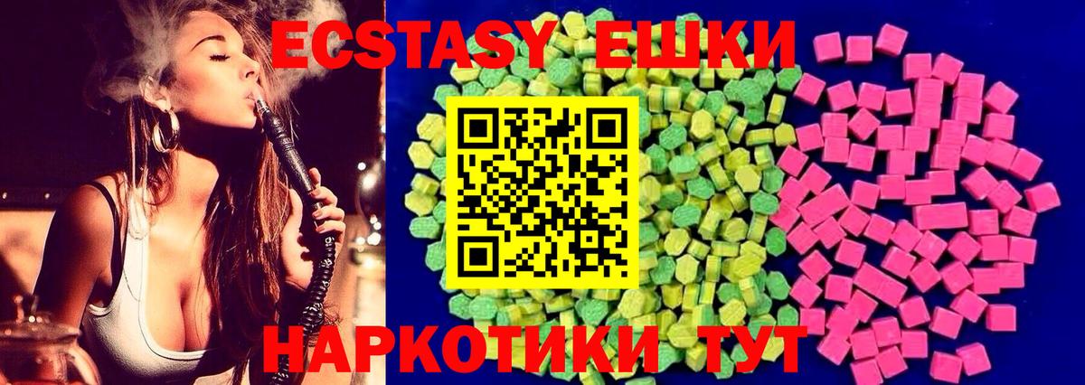 Ecstasy MDMA Богородицк