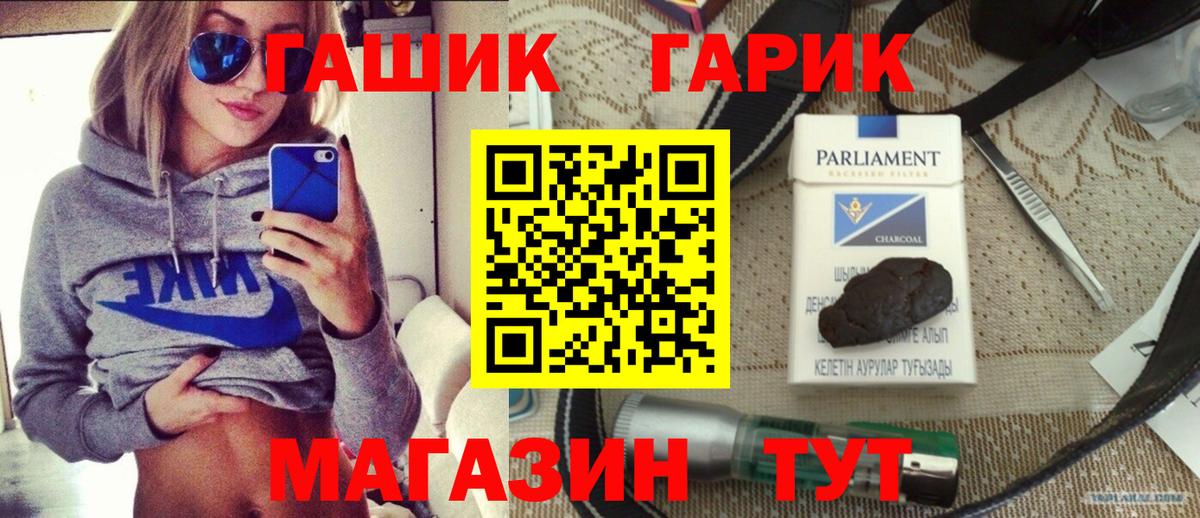 ГАШИШ  ГАШИШ VHQ  Вход с VPN  Богородицк 