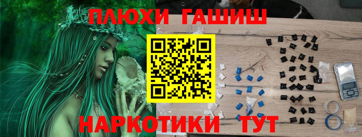 ГАШИШ hashish Богородицк