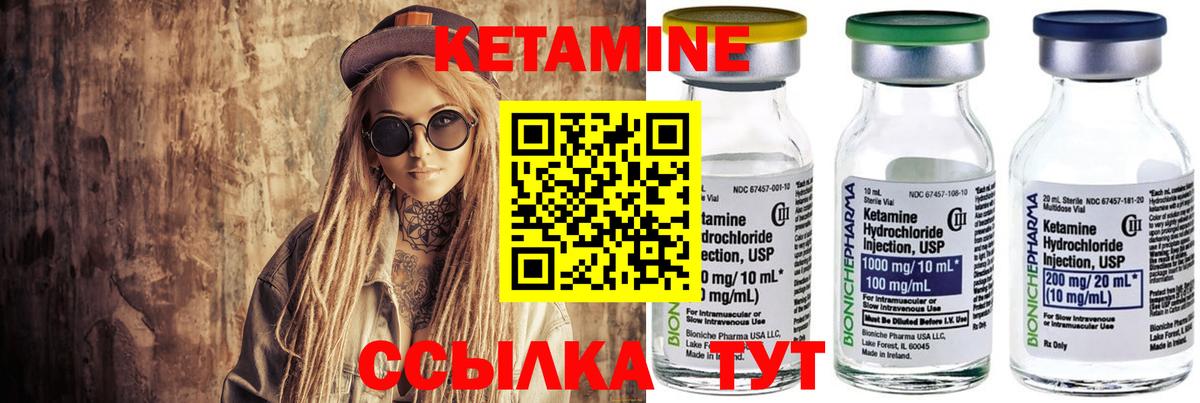 КЕТАМИН ketamine Богородицк