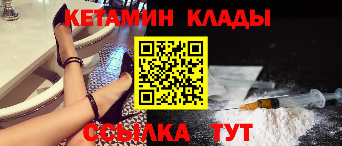 КЕТАМИН ketamine  КЕТАМИН ketamine  Богородицк  Вход с VPN 