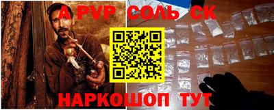 винт Апшеронск