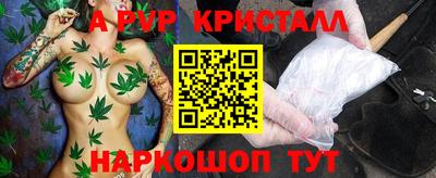 винт Апшеронск