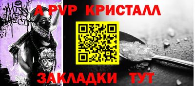 винт Апшеронск