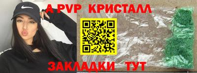 винт Апшеронск