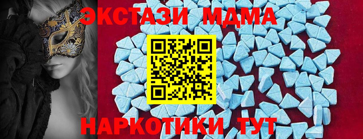 МДМА Molly  Вход с VPN  Богородицк 