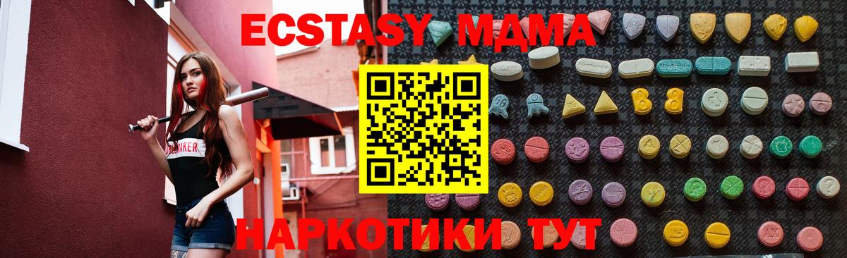 MDMA кристаллы Богородицк