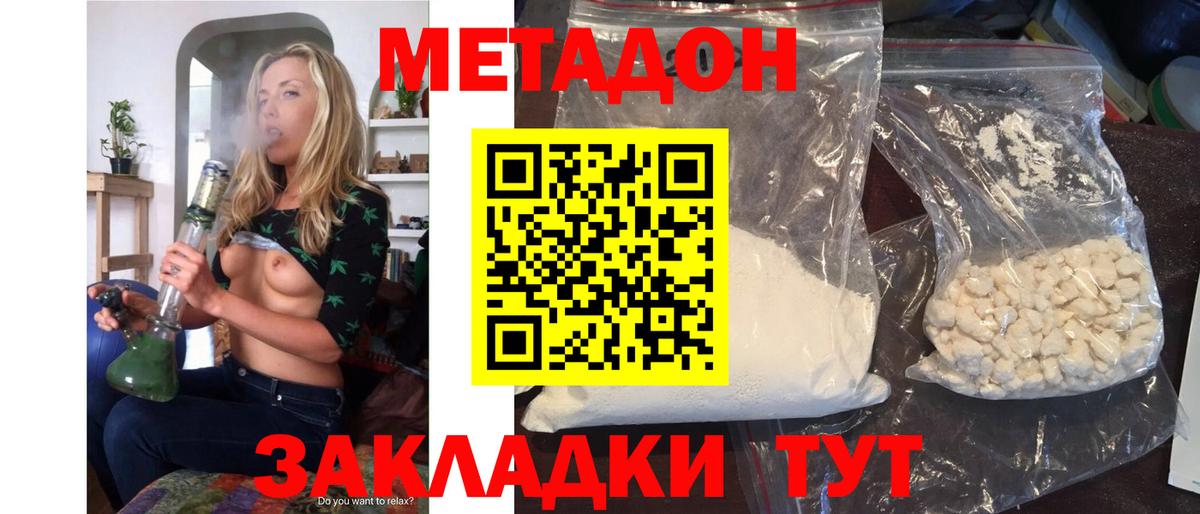 Богородицк  Метадон мёд  Вход с VPN 