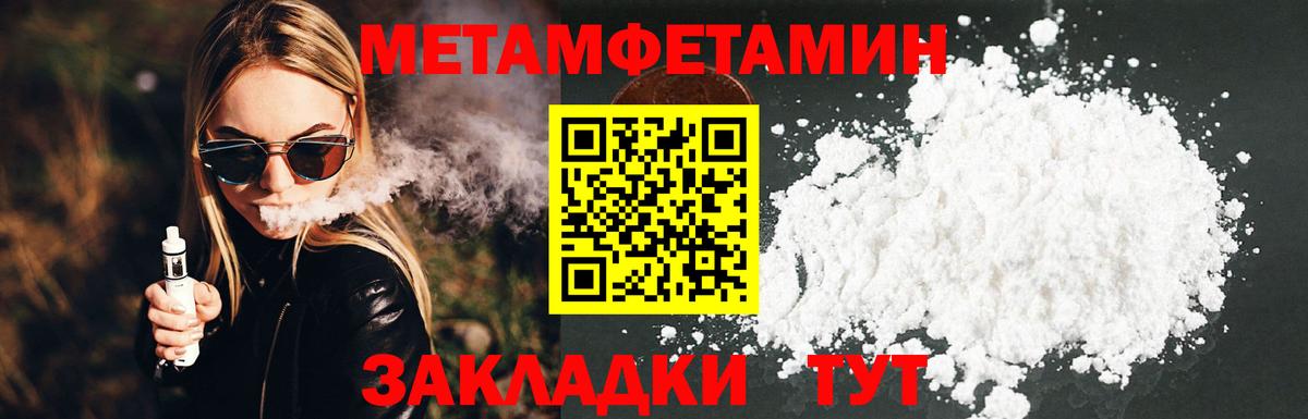 Богородицк  Первитин кристалл  Вход с VPN 