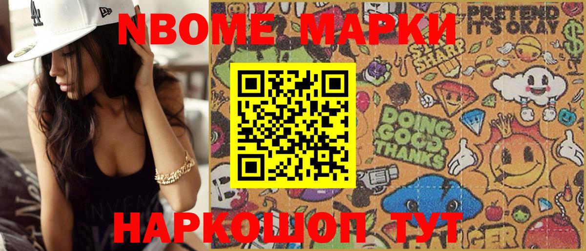 Марки N-bome 1500мкг  Марки N-bome  Марки N-bome 1500мкг  Богородицк  Вход с VPN 