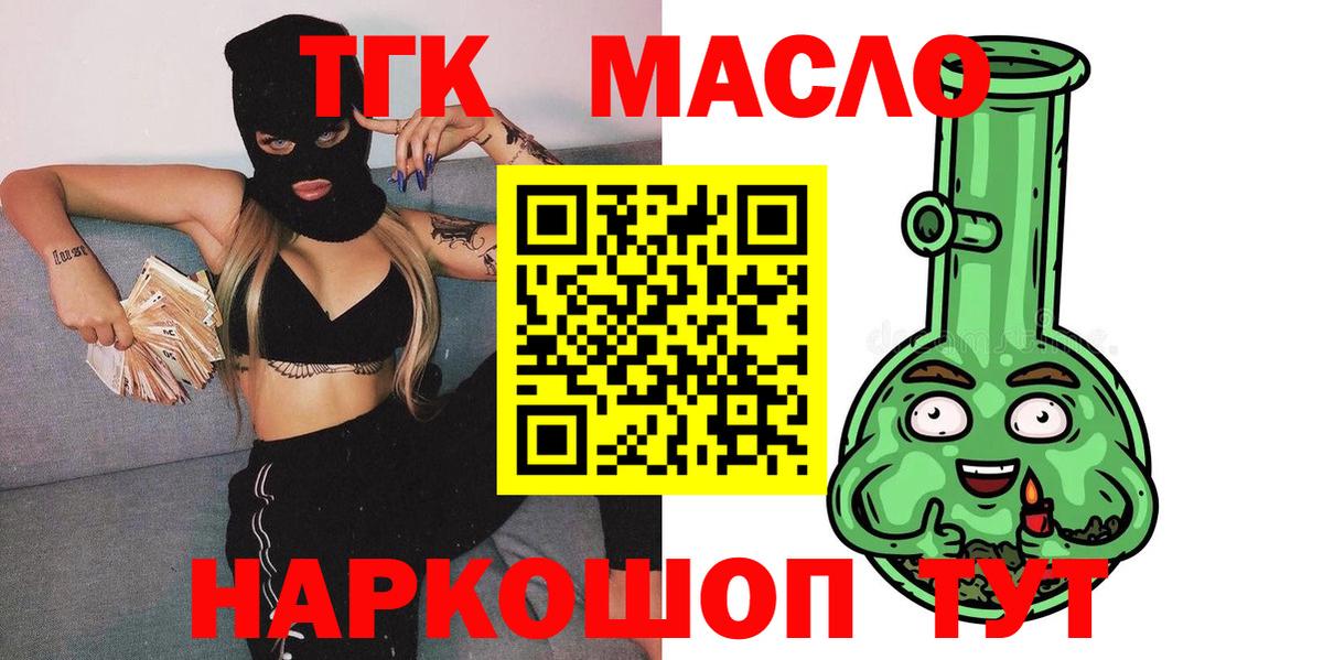 Богородицк  Дистиллят ТГК концентрат  Вход с VPN 